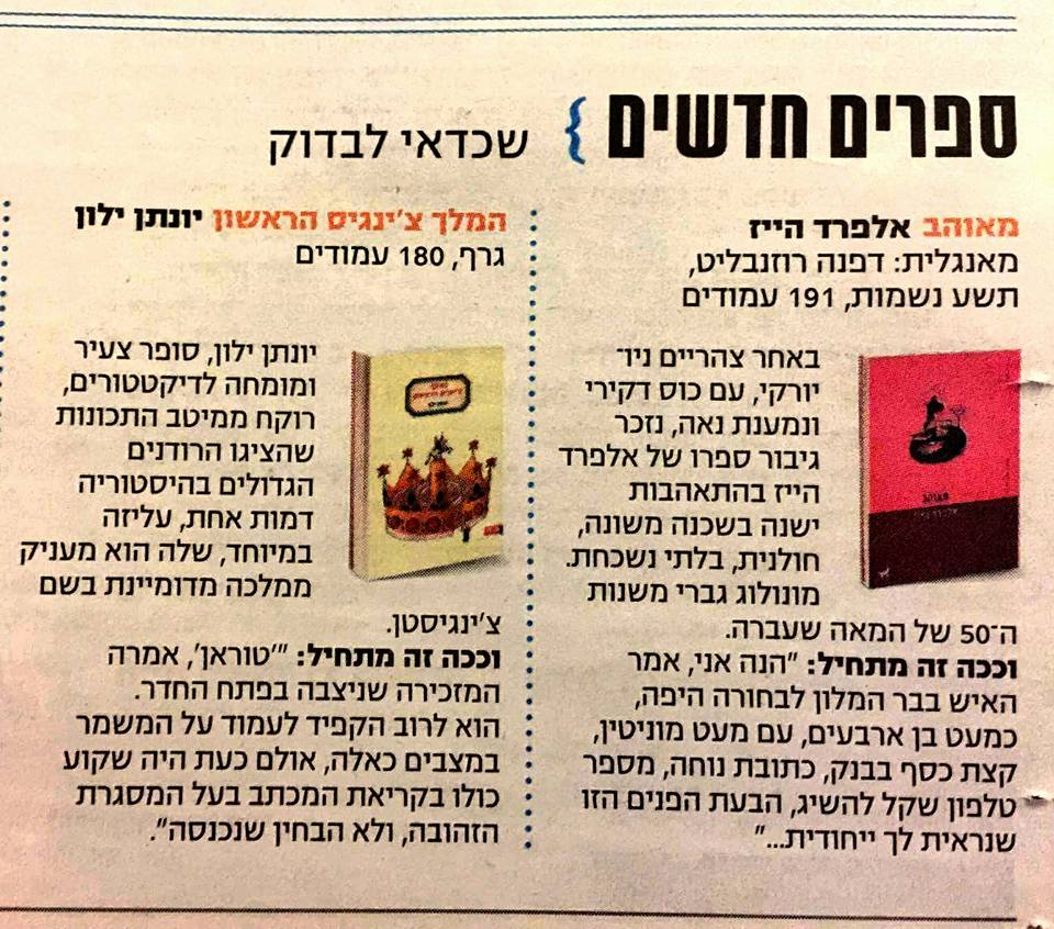 Yedioth-7Nights